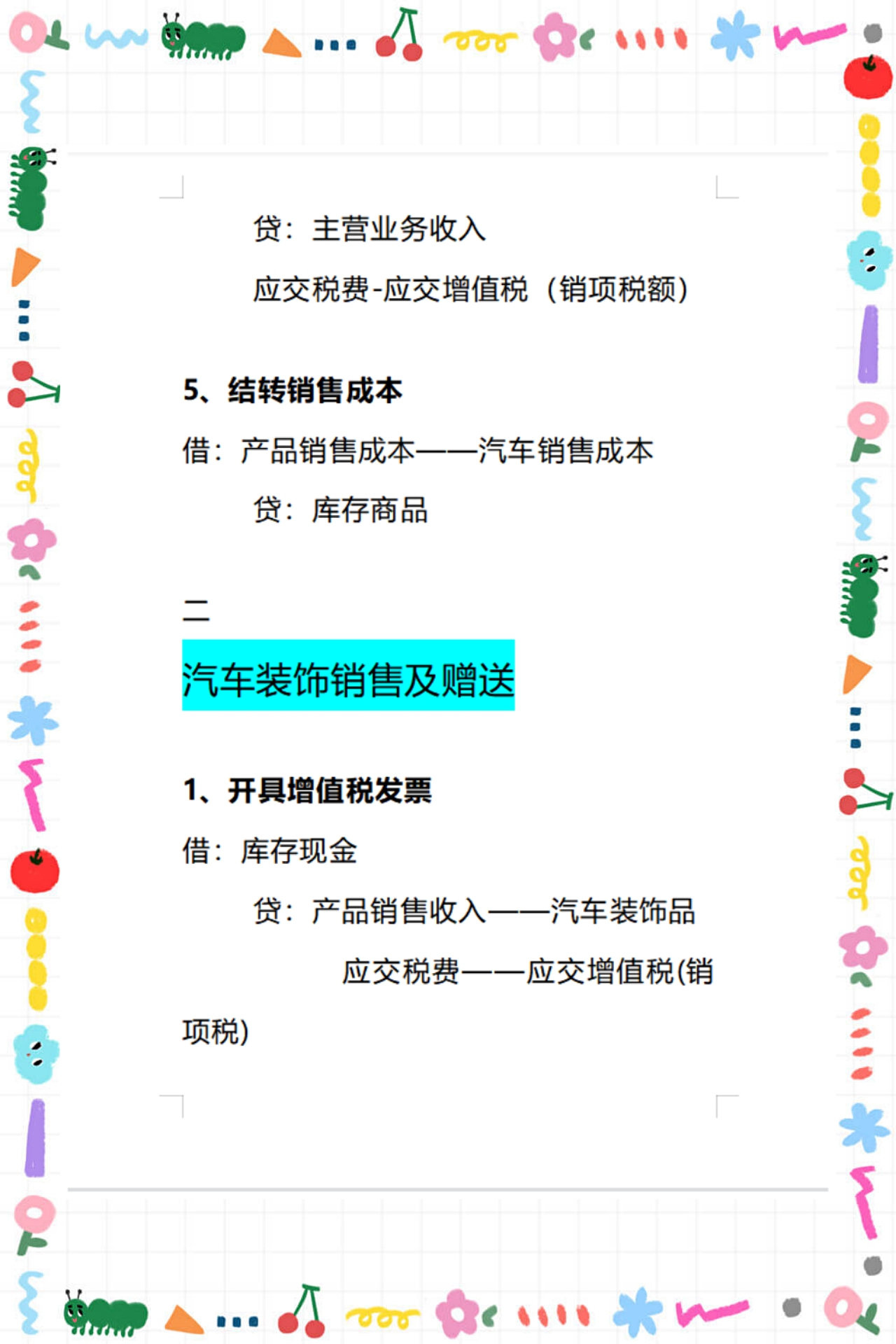 太香了，98年出纳转会计月入6K,全靠这套财务处理，小白直接上手