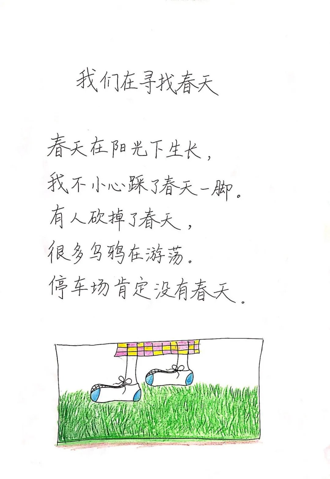 有这样一所学校，就像《窗边的小豆豆》里的巴学园一样美好