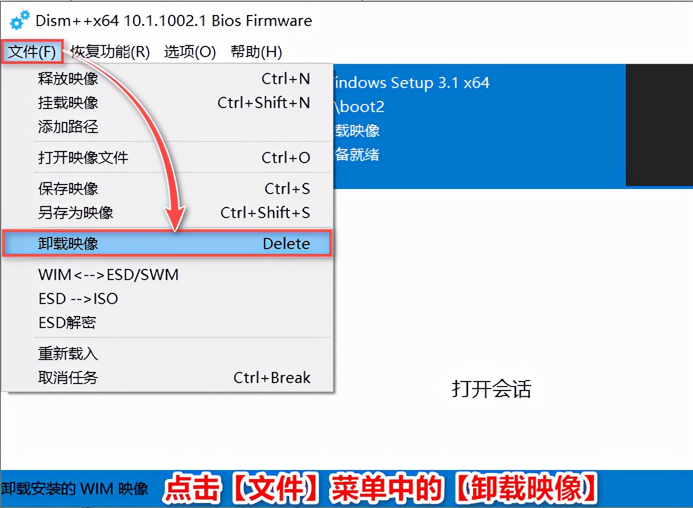 用DISM++给原版Windows系统注入驱动