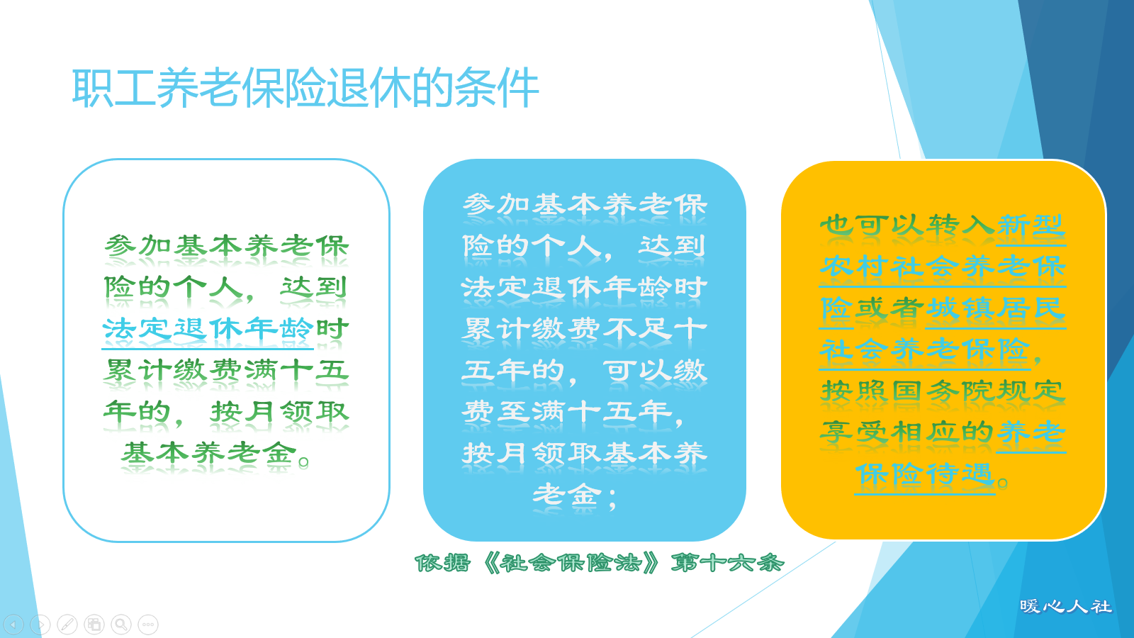 个人买的社保可以申请全额退款吗？缴纳社保就能有养老金？