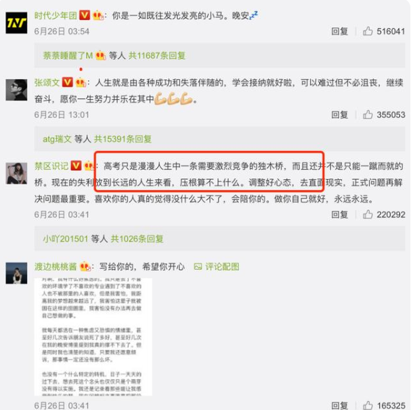 马嘉祺高考失利，成绩不足337分，张新成和王安宇高考成绩被扒