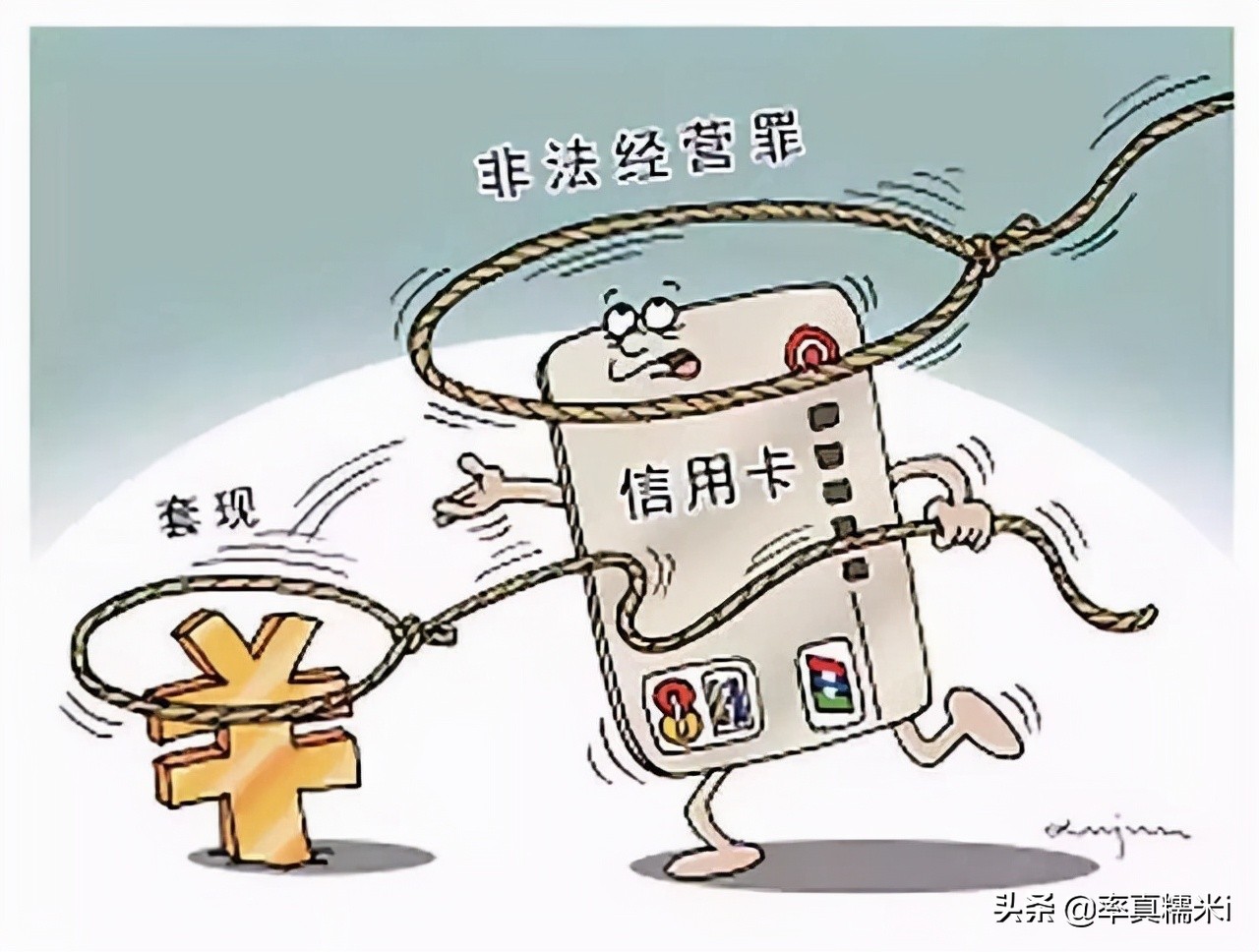 “套现”被明令禁止，各大银行表明不会手软，卡奴的好日子到头了