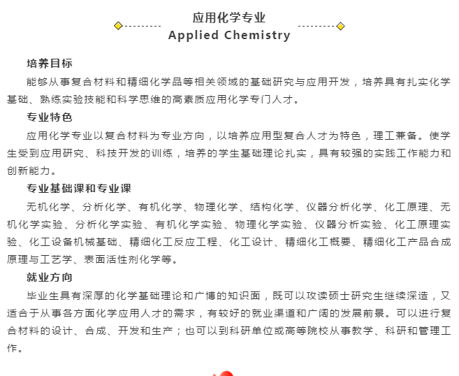 11位院士坐镇，进入ESI全球前1‰，吉林大学化学学科实力强劲！