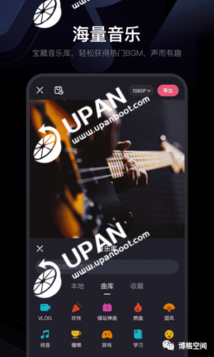 「精品推荐」盘点抖音、快手、B站官方视频剪辑APP