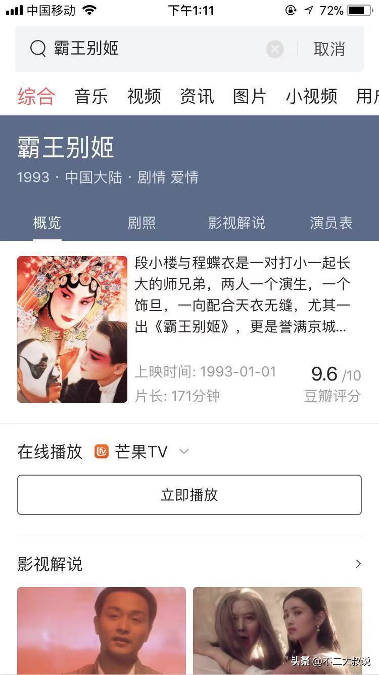 《霸王别姬》经典台词：人要自个儿成全自个儿。重温哥哥的经典