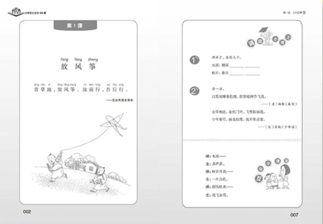 双减后，我们大手笔请了“一对一私教”，每天半小时只教一件事