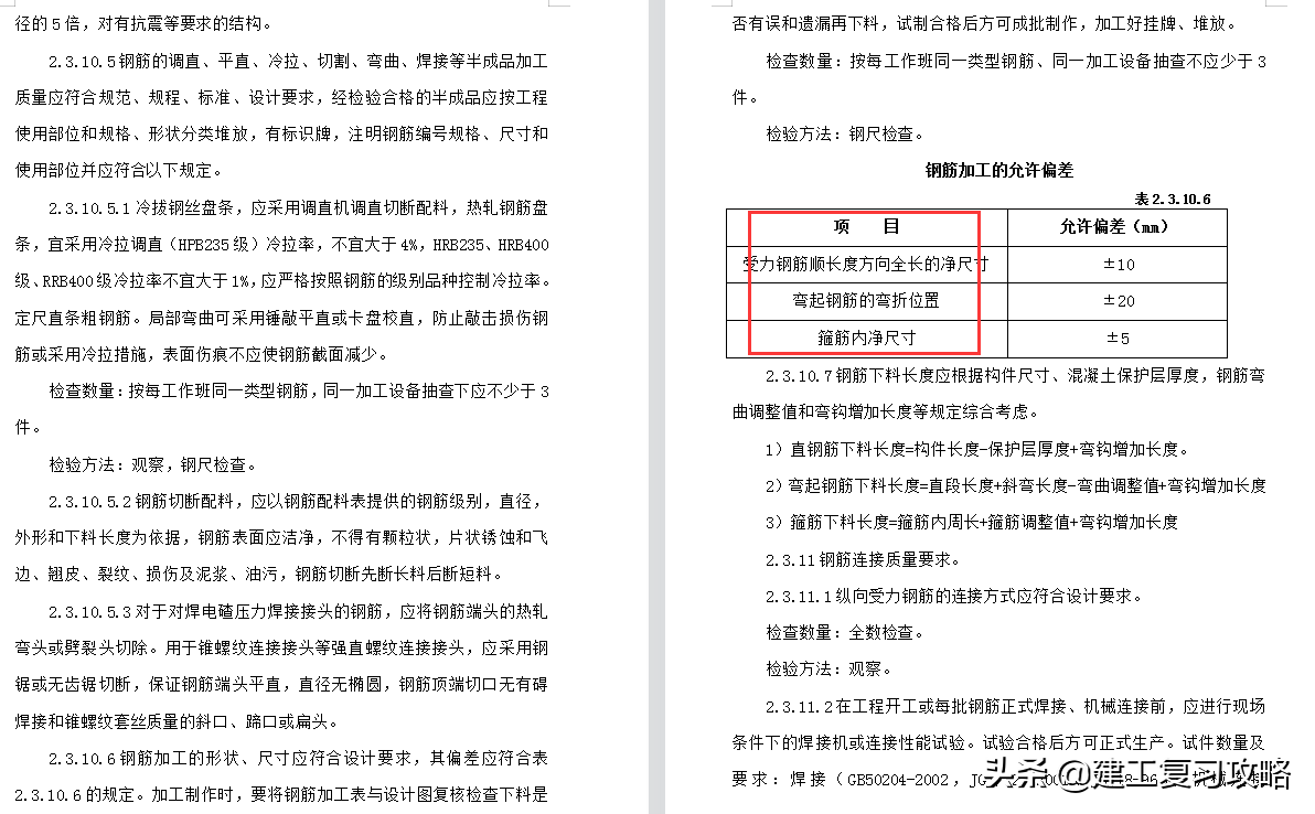 房建监理太难当？318页房建监理实施细则大全，超多细节全面规范