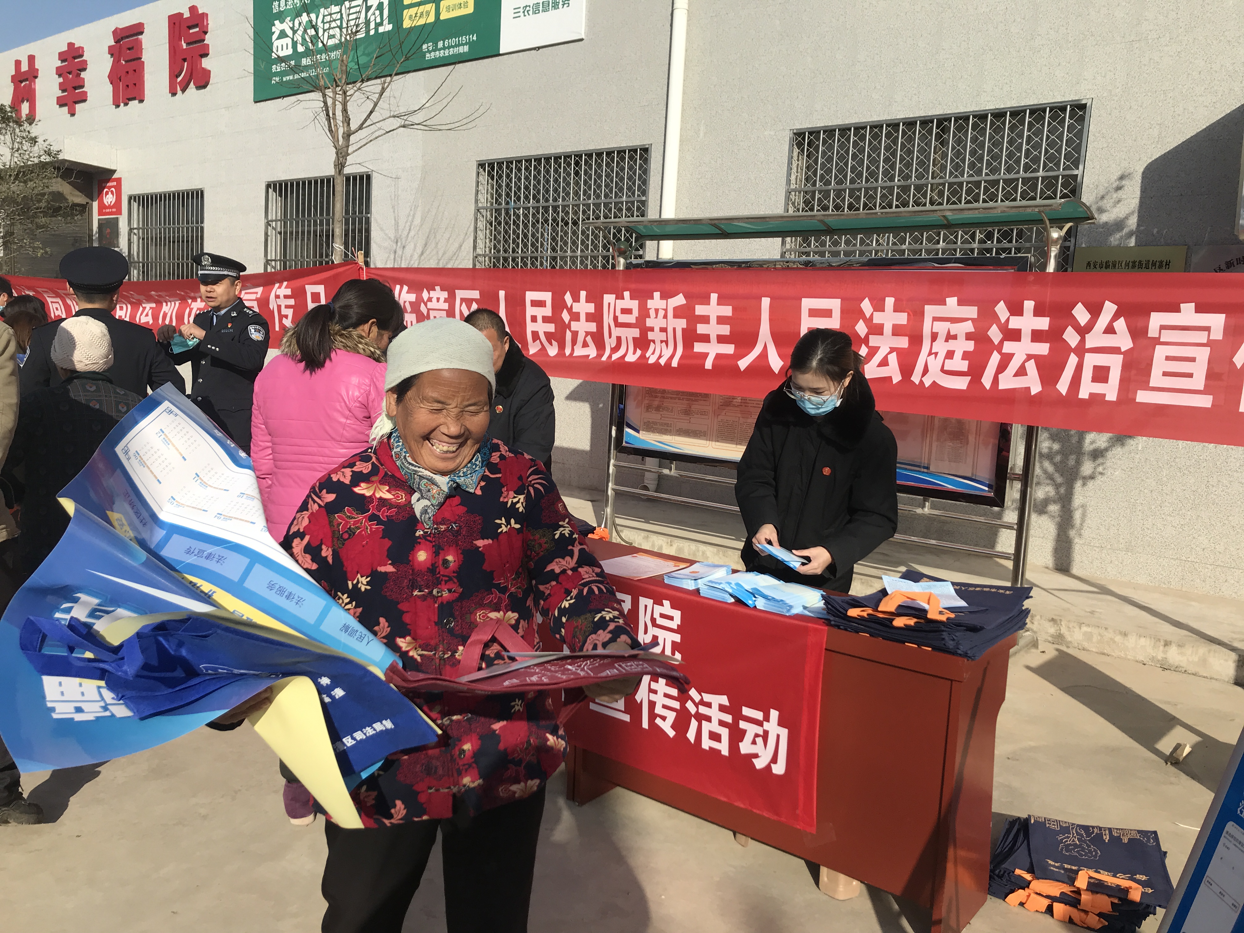 西安临潼法院：普法惠及你我他，平安建设靠大家