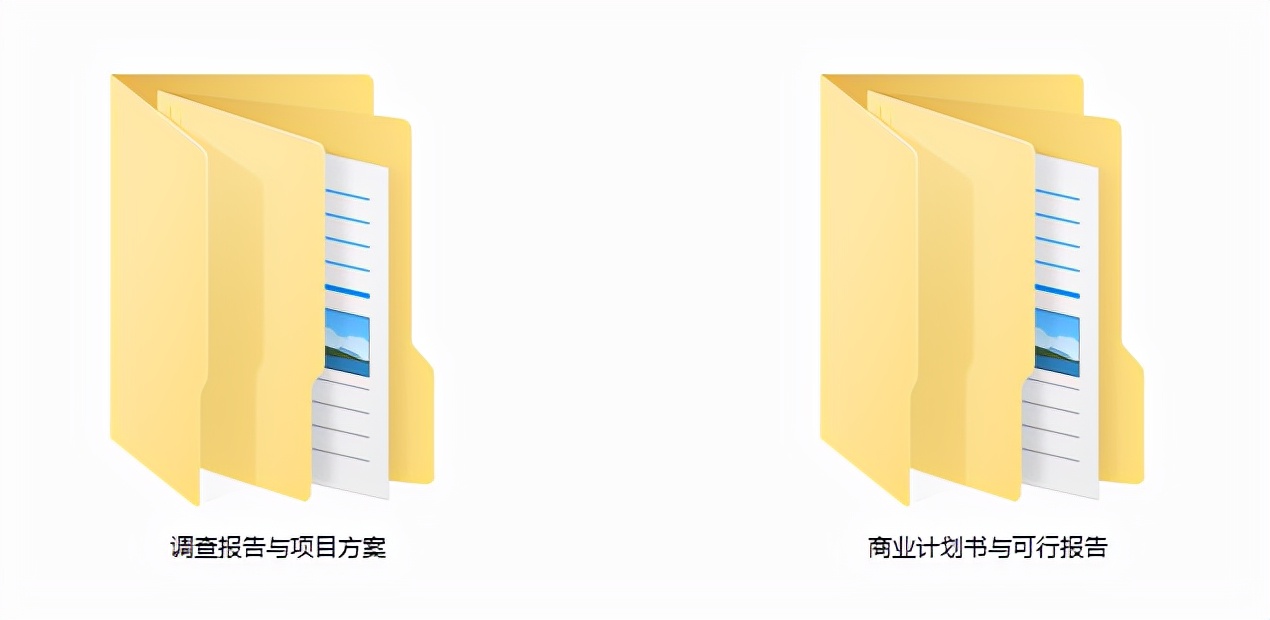商业计划书项目方案可行性报告，完整资料范文素材，修改套用轻松