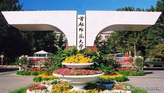 高中家长扫盲篇：名字易混淆的大学之——北师大与首师大