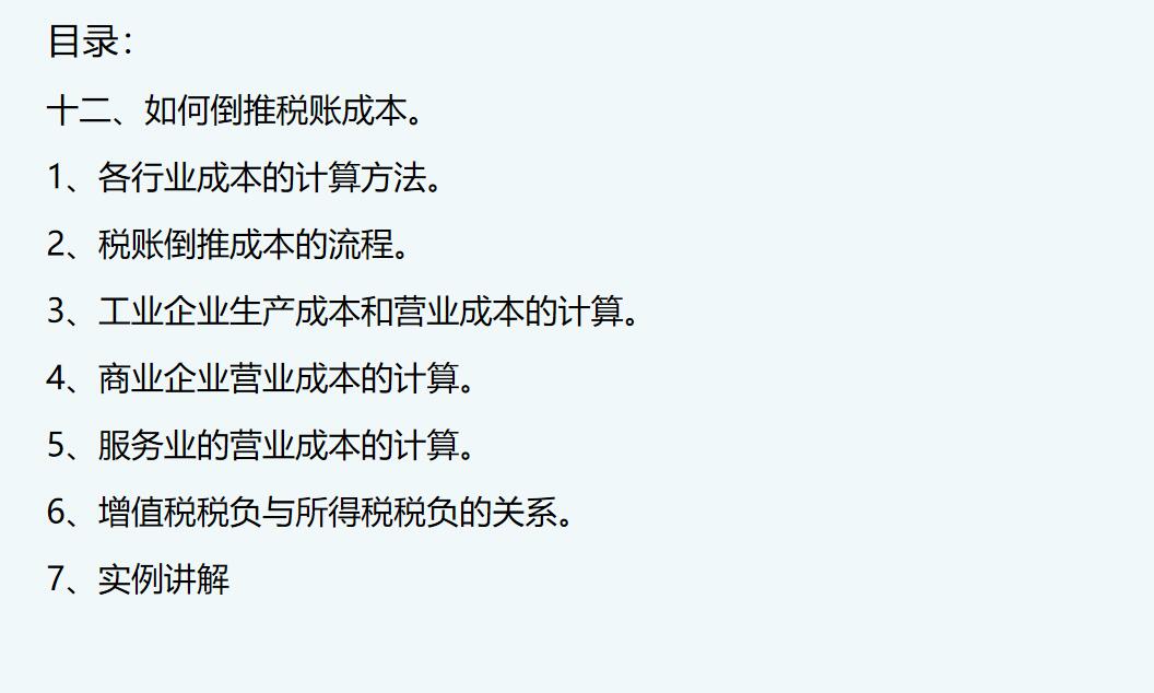 看完95后代账会计总结的10条代理记账的工作要点，不愧是月薪9000