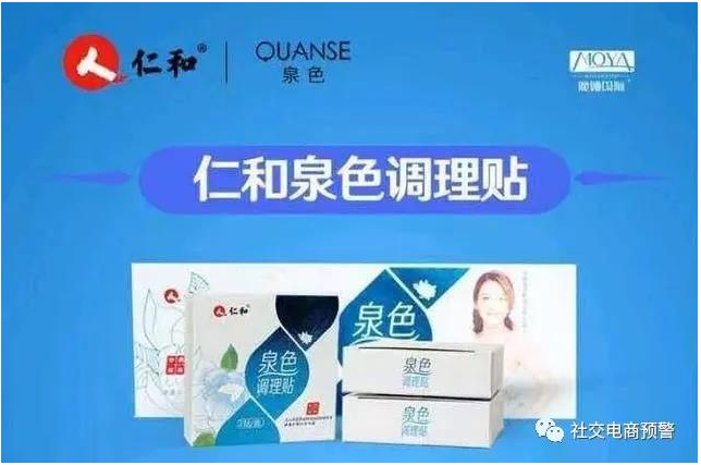 仁和小绿瓶代理价格表（仁和药业产品虚假宣传）