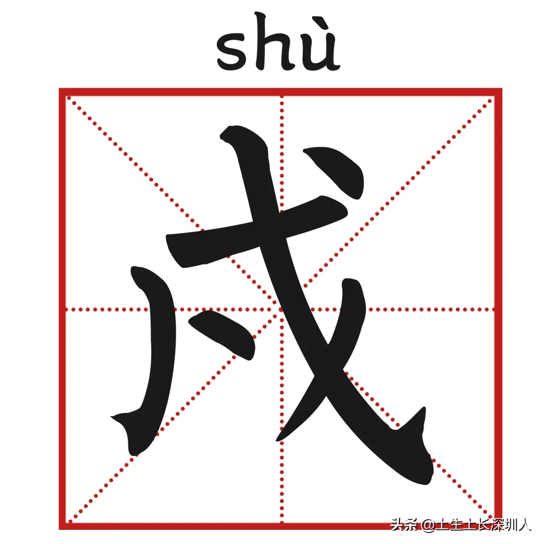 当深圳地名遇到生僻字