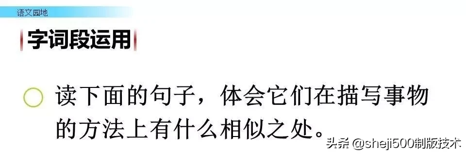 统编版语文五年级上册教材课后习题参考答案，收藏学习