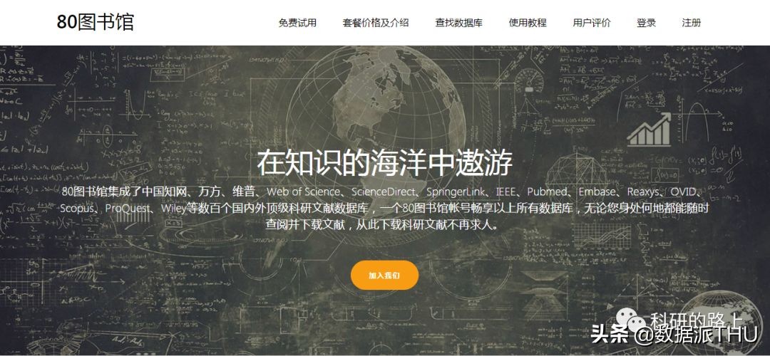 全网最全的论文下载渠道（免费）