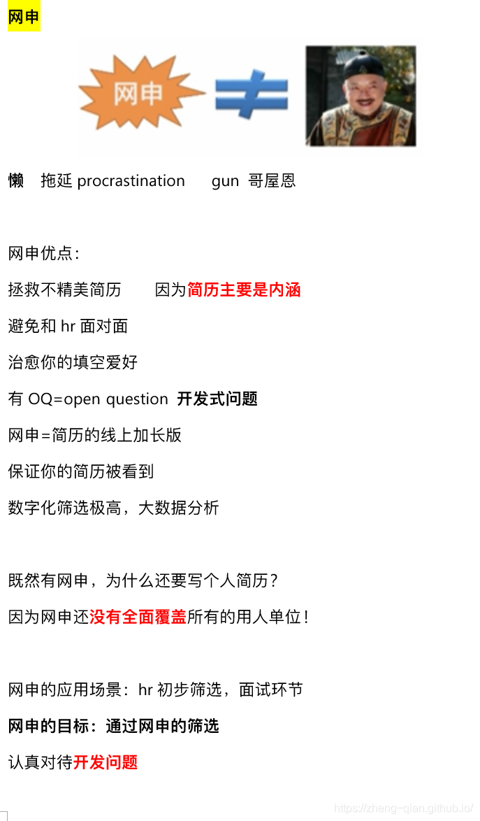 招聘信息怎么写范文（找工作难）