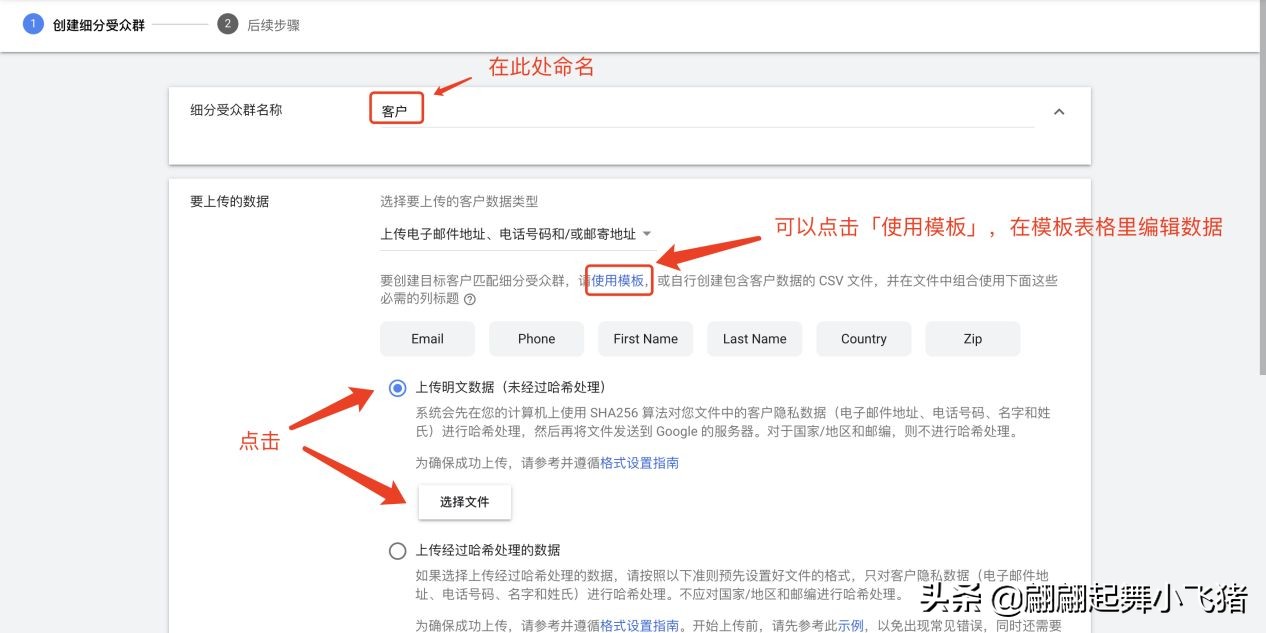 「Google Ads专栏」如何对现有客户进行精准广告投放？