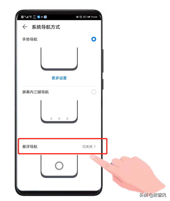 一文看懂华为手机悬浮球的设置，不比苹果差