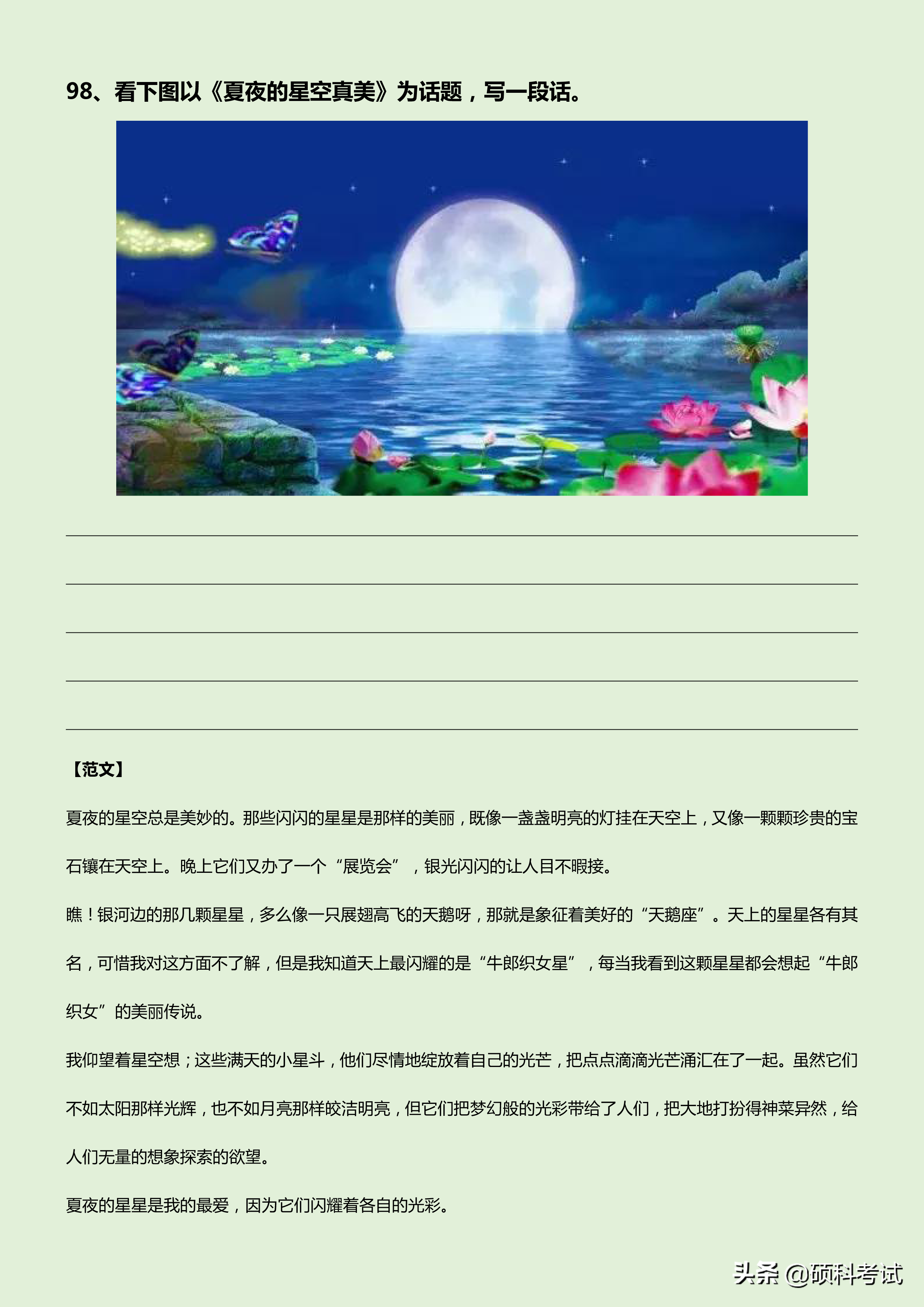 小学语文看图写话三诀窍（写人+写事+写物）帮孩子收好这份攻略