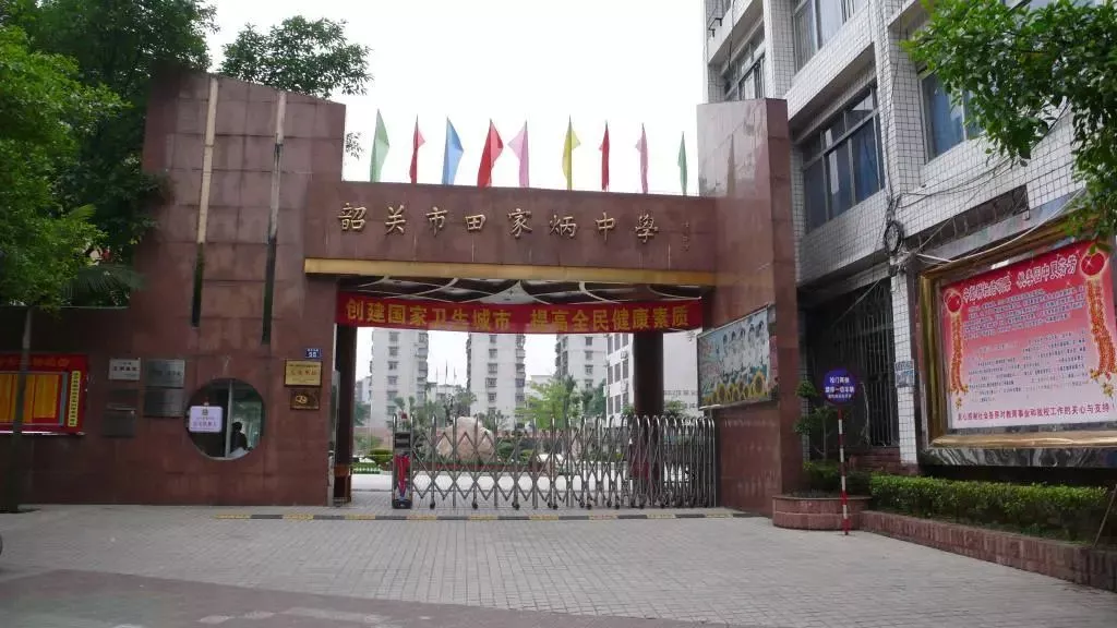 韶关这些高中已公布