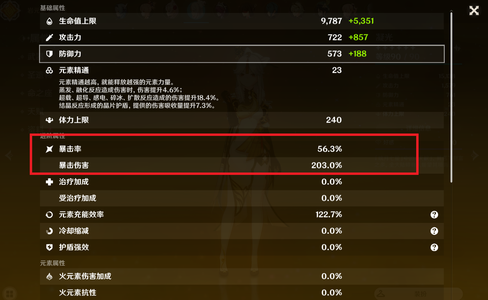 原神：暴击率和暴击伤害的最佳比例是多少，到底是1比2还是1比3？
