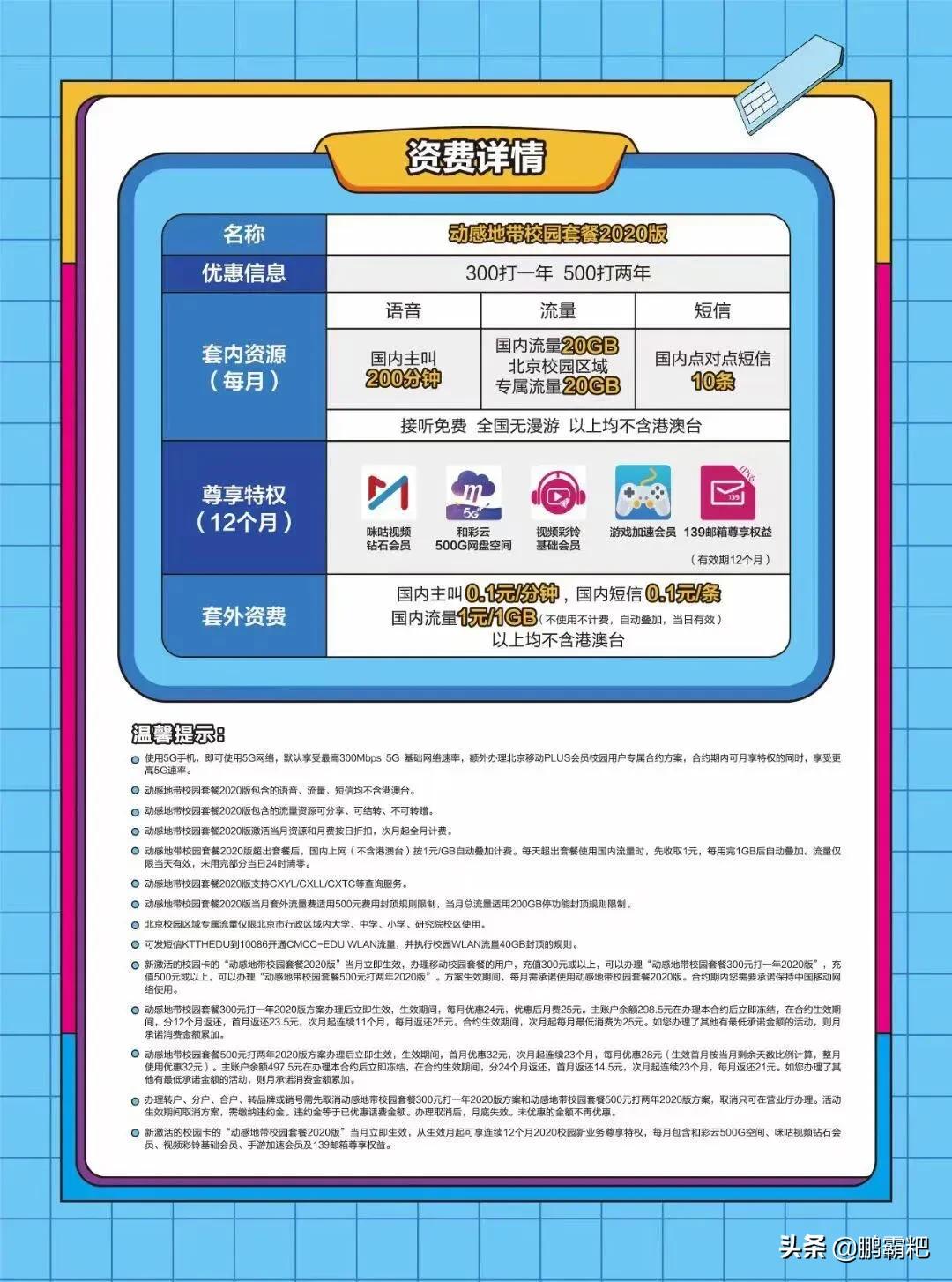 为什么选择校园卡？