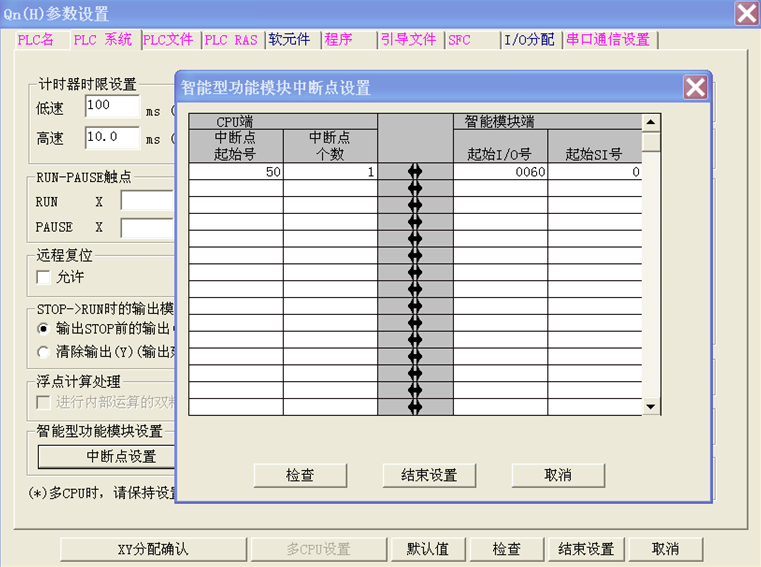 光柵尺和PLC在圓錐滾子無心磨床上的應(yīng)用