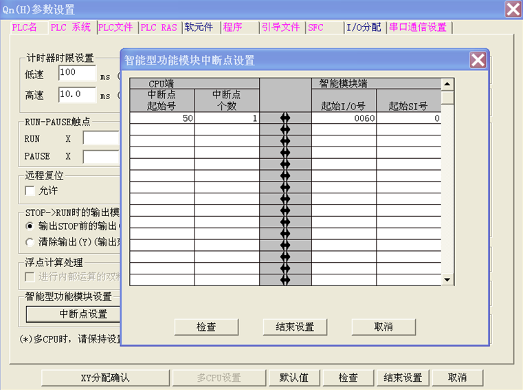 光柵尺和plc在圓錐滾子無心磨床上的應用