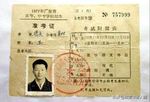 2021新高考已落幕，细说广东高考发展的改革史