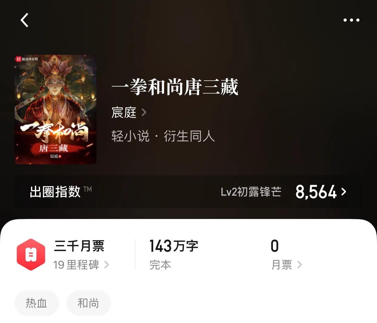 八本非常非常热血的小说，我这一巴掌下去，你可能会死哦，少年