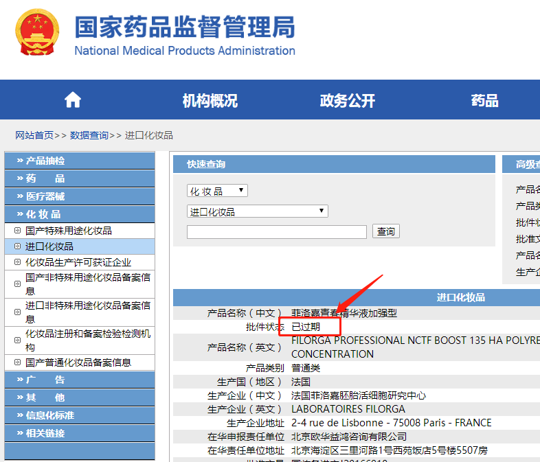 火出圈的“水光针”市场乱象不止：到底是“美容利器”还是毁容？