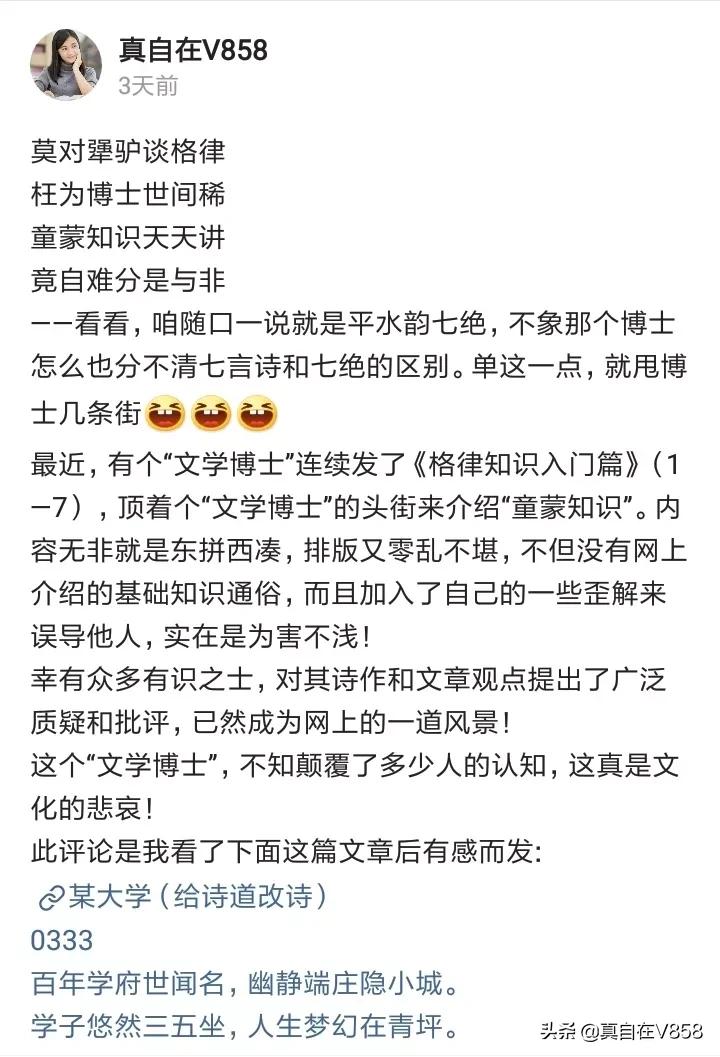 再揭一揭“文学博士”自己打自己脸的可乐场景