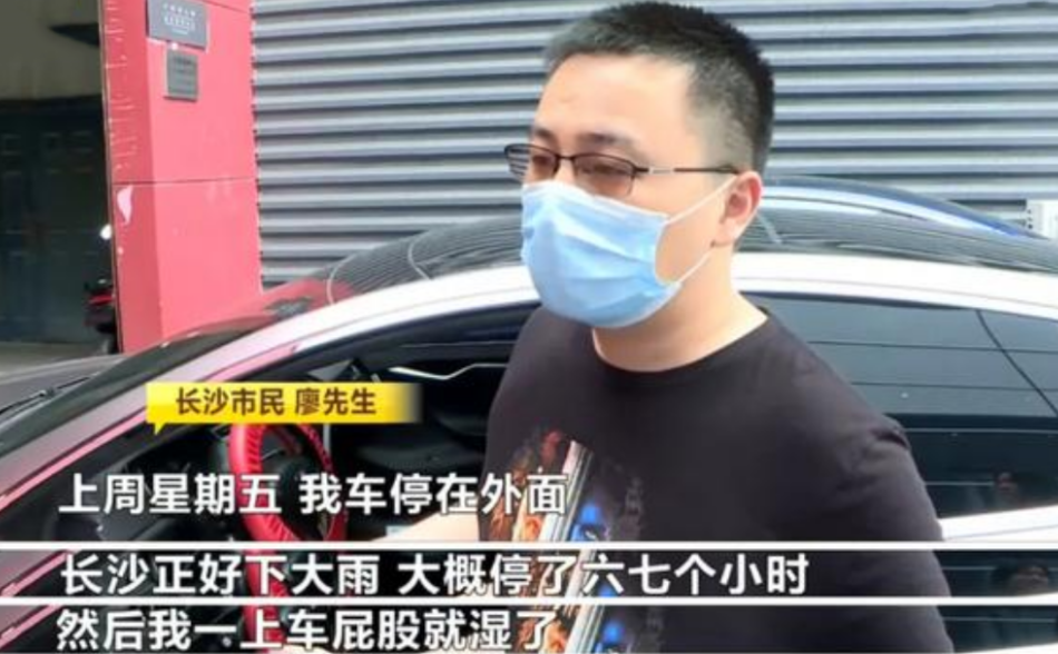 花142万的“特斯拉”漏水，车主坐了一屁股水，售后：自己花钱修
