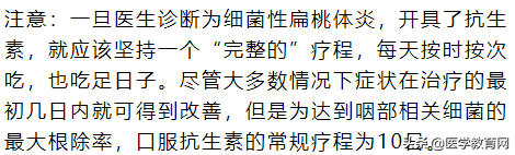 扁桃体为什么容易发炎、扁桃体发炎的4种治疗方案及用药！