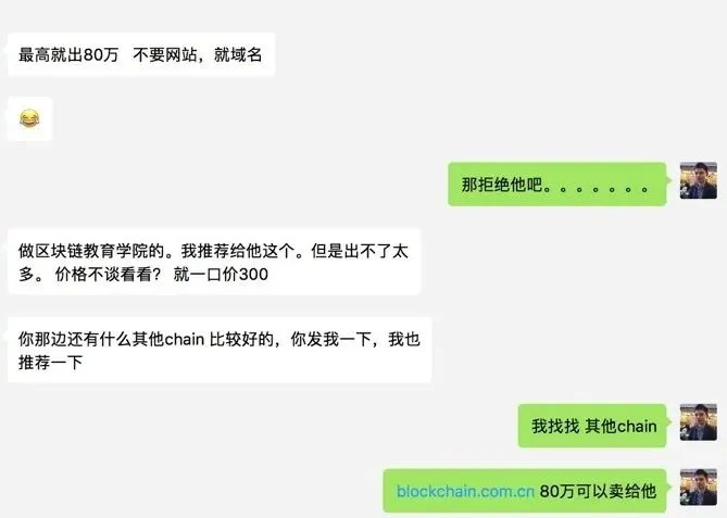 30元注册的域名80万都不卖，涨幅上万倍为什么还不出售？
