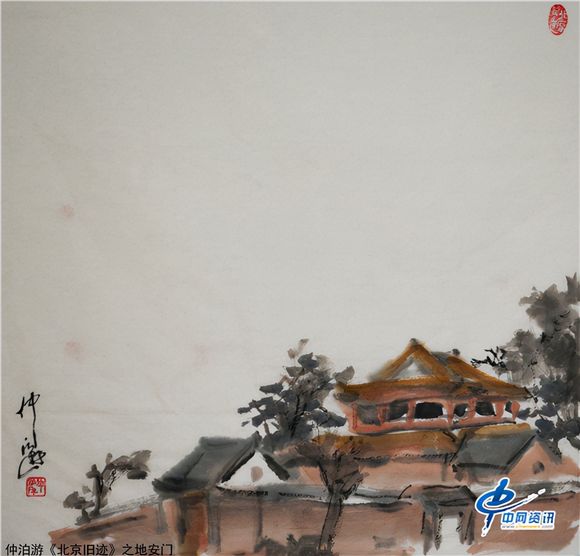 仲泊游水墨寻影《北京旧迹》之地安门