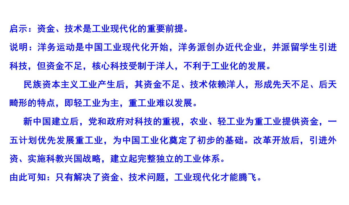 2021届高考历史备考指导：小论文方法指导——自拟论题、观点评析