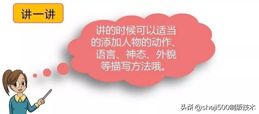统编版语文五年级上册教材课后习题参考答案，收藏学习