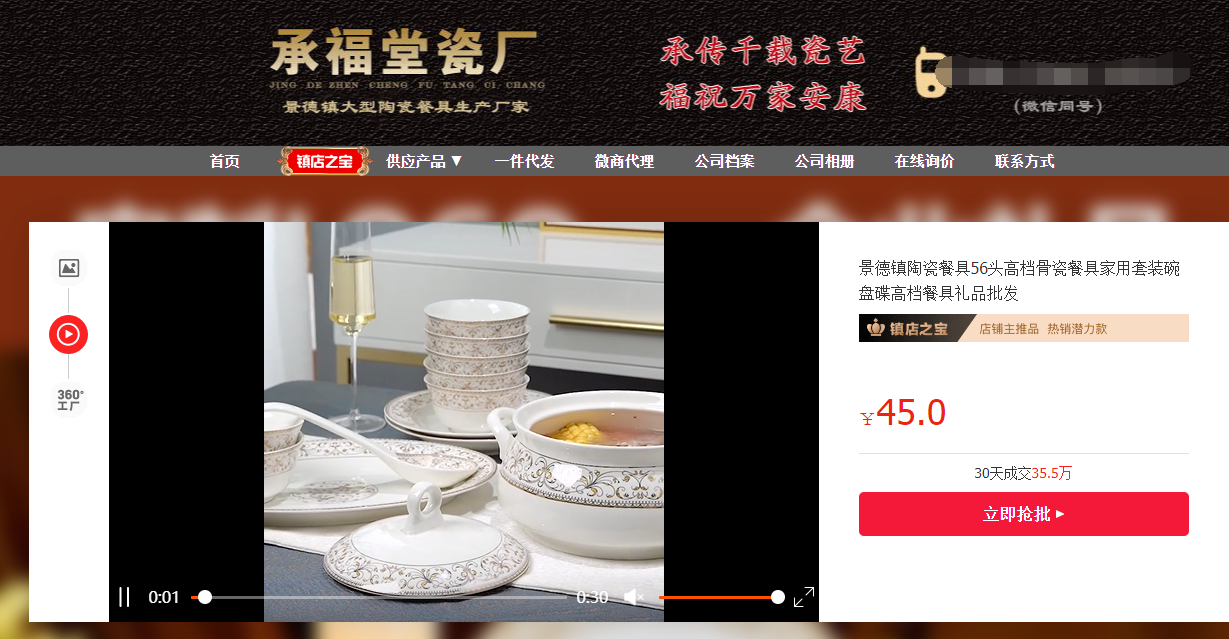 8家骨瓷和中式餐具源头工厂特辑