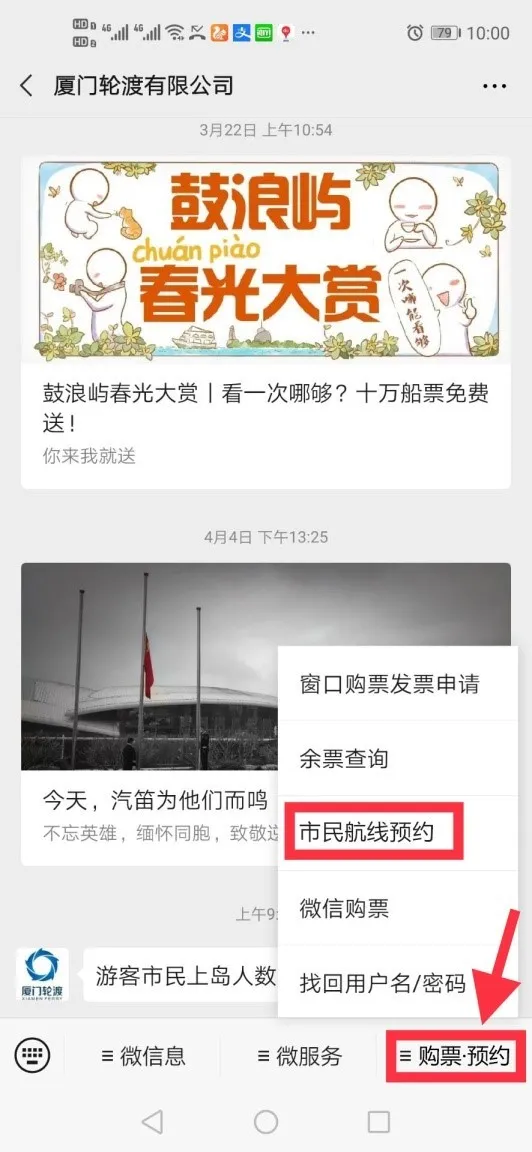 周末及节假日打算去鼓浪屿的市民朋友们需要预约啦！