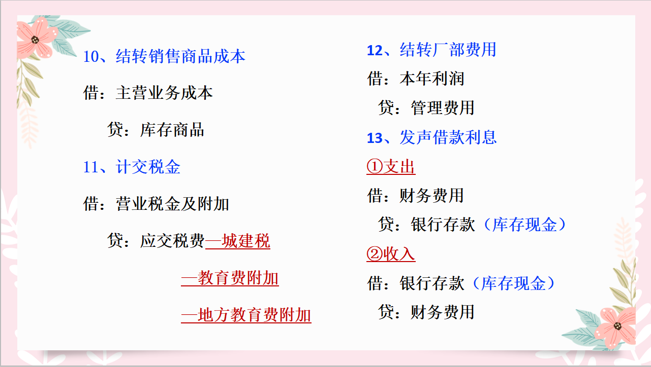 90后工业会计求职，因为这一整套会计分录及工作流程，工资疯涨
