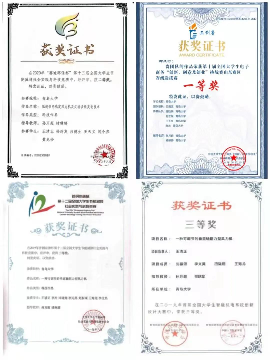 山东男神学霸：本科期间经济独立，屡获国家级重磅大奖，现已保研顶尖名校！