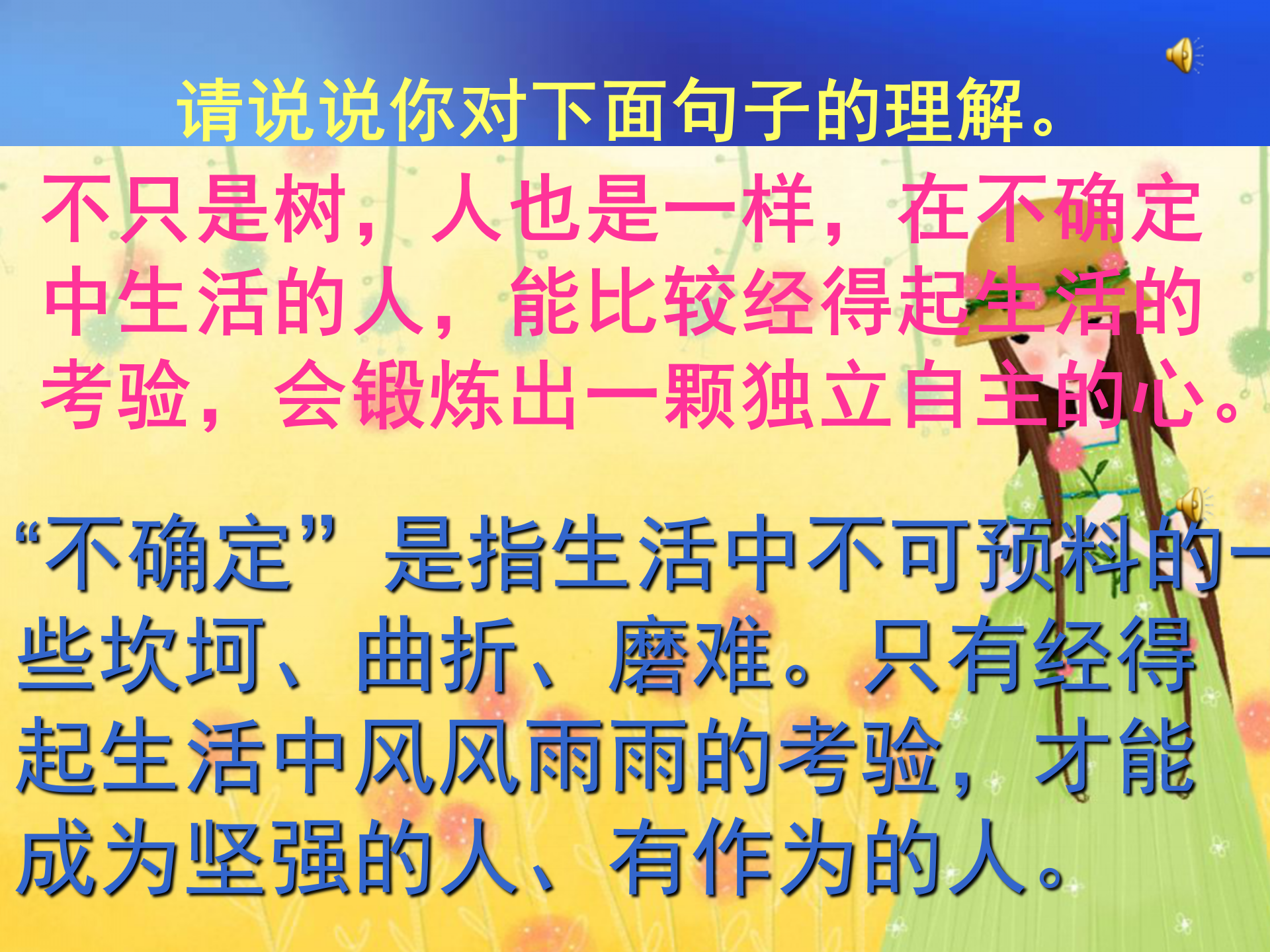 小升初句子综合复习，小学语文句子考点，句式变换、造句与仿句…