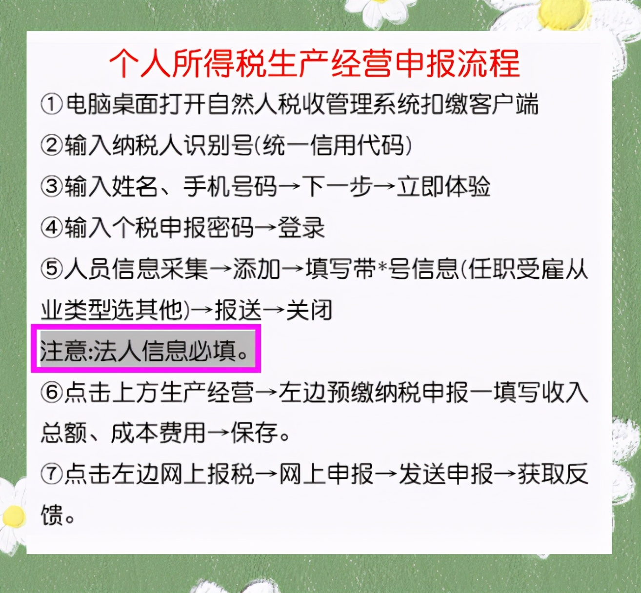 会计新手报税零失误？多亏这套增值税申报流程（附15种申报流程）