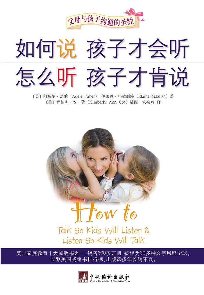 掌握六招秘诀，轻松营造温馨幸福的亲子关系