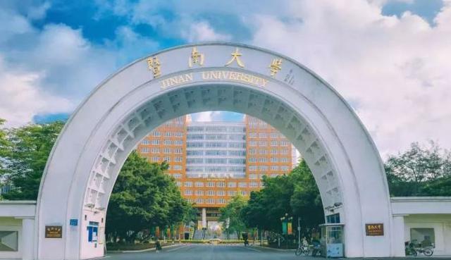 暨南大学2016-2018年高考录取分数统计