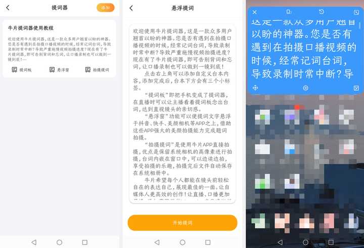 小眾冷門！5款免費且功能強大的APP，趕快收藏