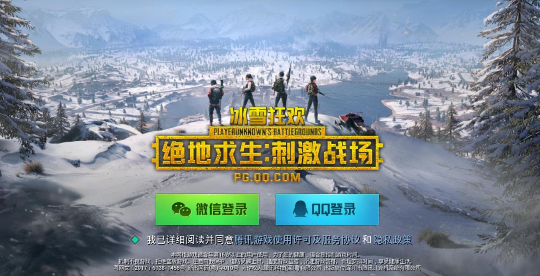 刚注册的qq号不能登陆微信（玩游戏微信和QQ账号登录有区别吗）