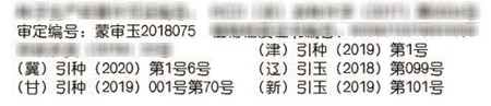 农作物种子包装袋背面的标签数据传递着哪些重要信息 第8张