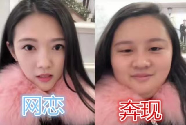 大学生“网恋奔现”走红，前后对比太尴尬，女生颜值让人脸红不已